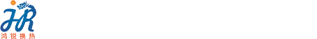 新乡市鸿锐换热装备无限公司